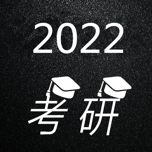 遼寧省2022年全國碩士研究生招生考試網報公告